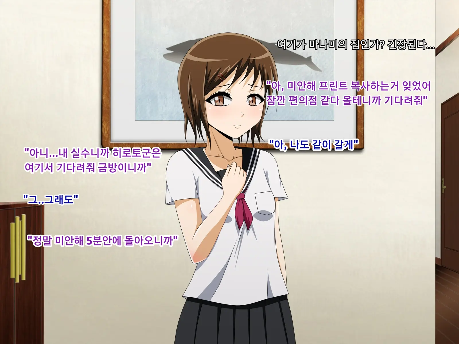 Kanojo No Onee-Chan Ni Netorareru Boku | 여자친구의 언니에게 네토라레 당한 나